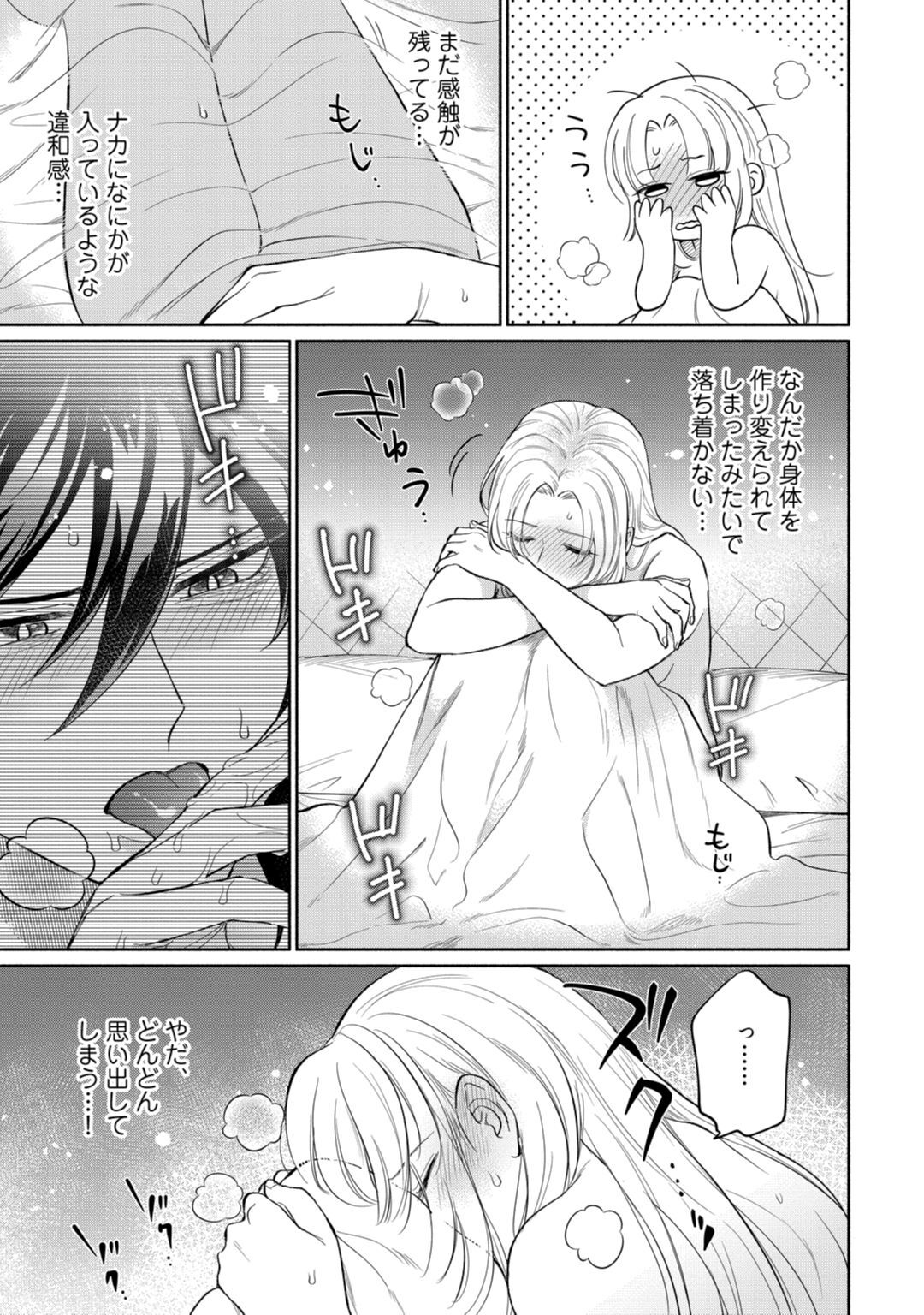 【ラブコフレ】気高き狼は不器用な恋に溺れる 第3-5話 - Page 60