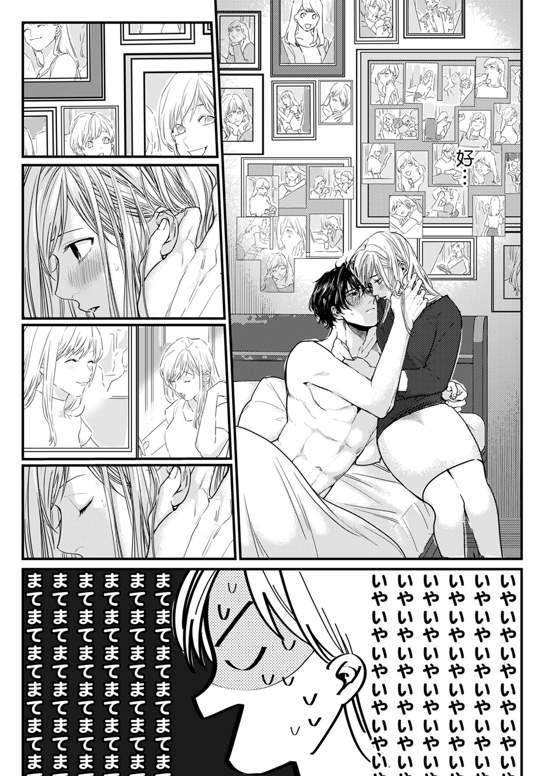 隣の席の変な先輩 第1-5話 - Page 115