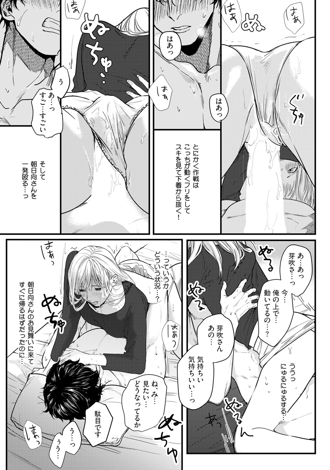 隣の席の変な先輩 第1-5話 - Page 126