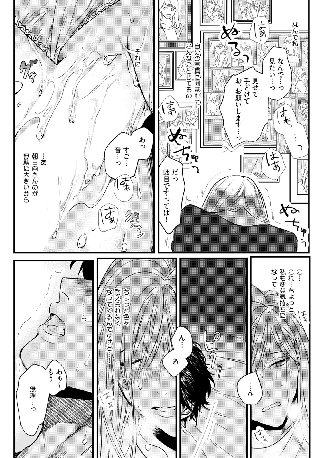 隣の席の変な先輩 第1-5話 - Page 127