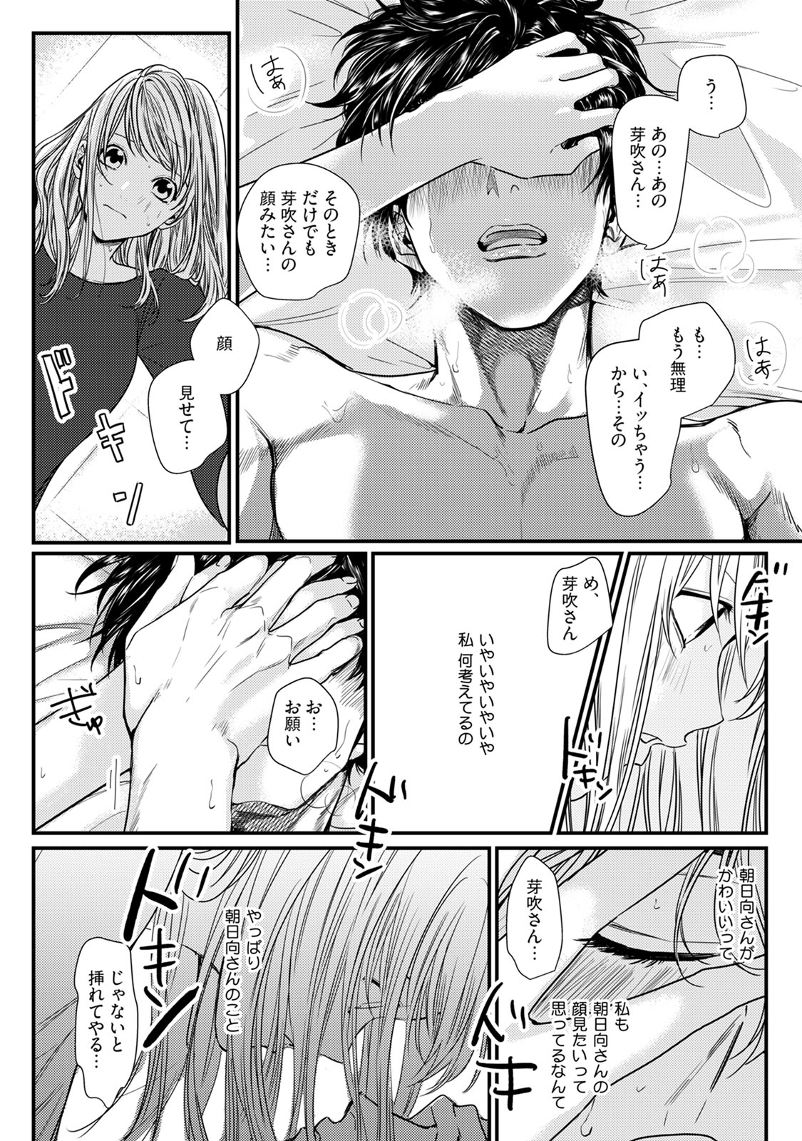 隣の席の変な先輩 第1-5話 - Page 129