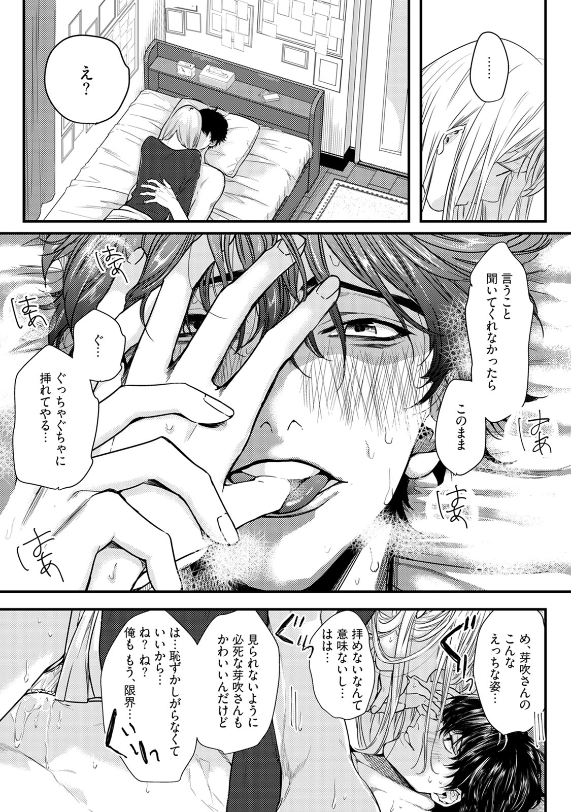 隣の席の変な先輩 第1-5話 - Page 130