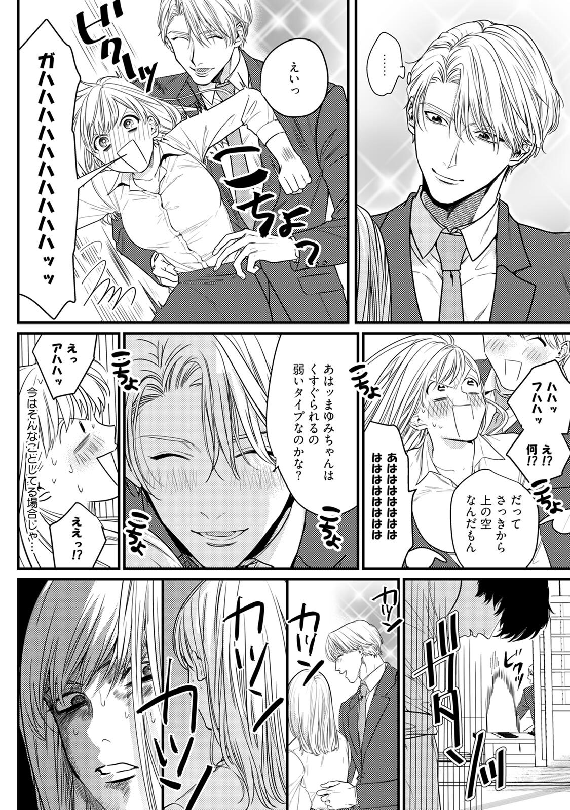 隣の席の変な先輩 第1-5話 - Page 156