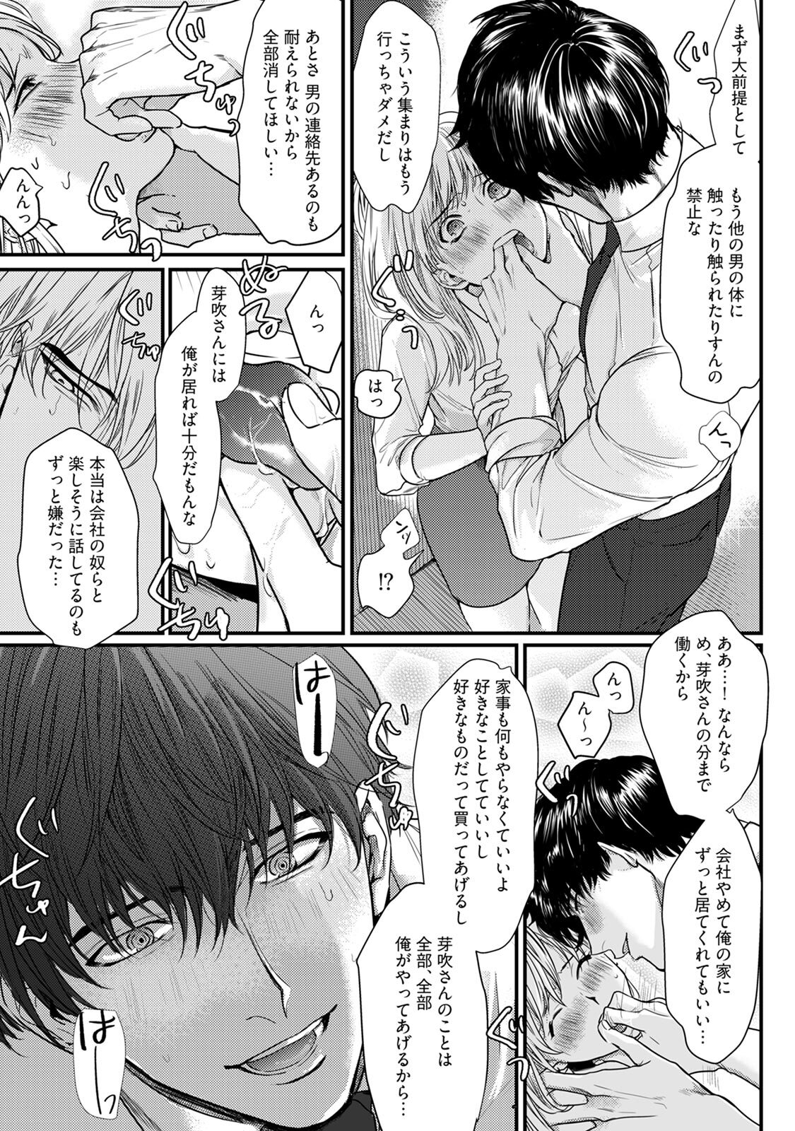 隣の席の変な先輩 第1-5話 - Page 161