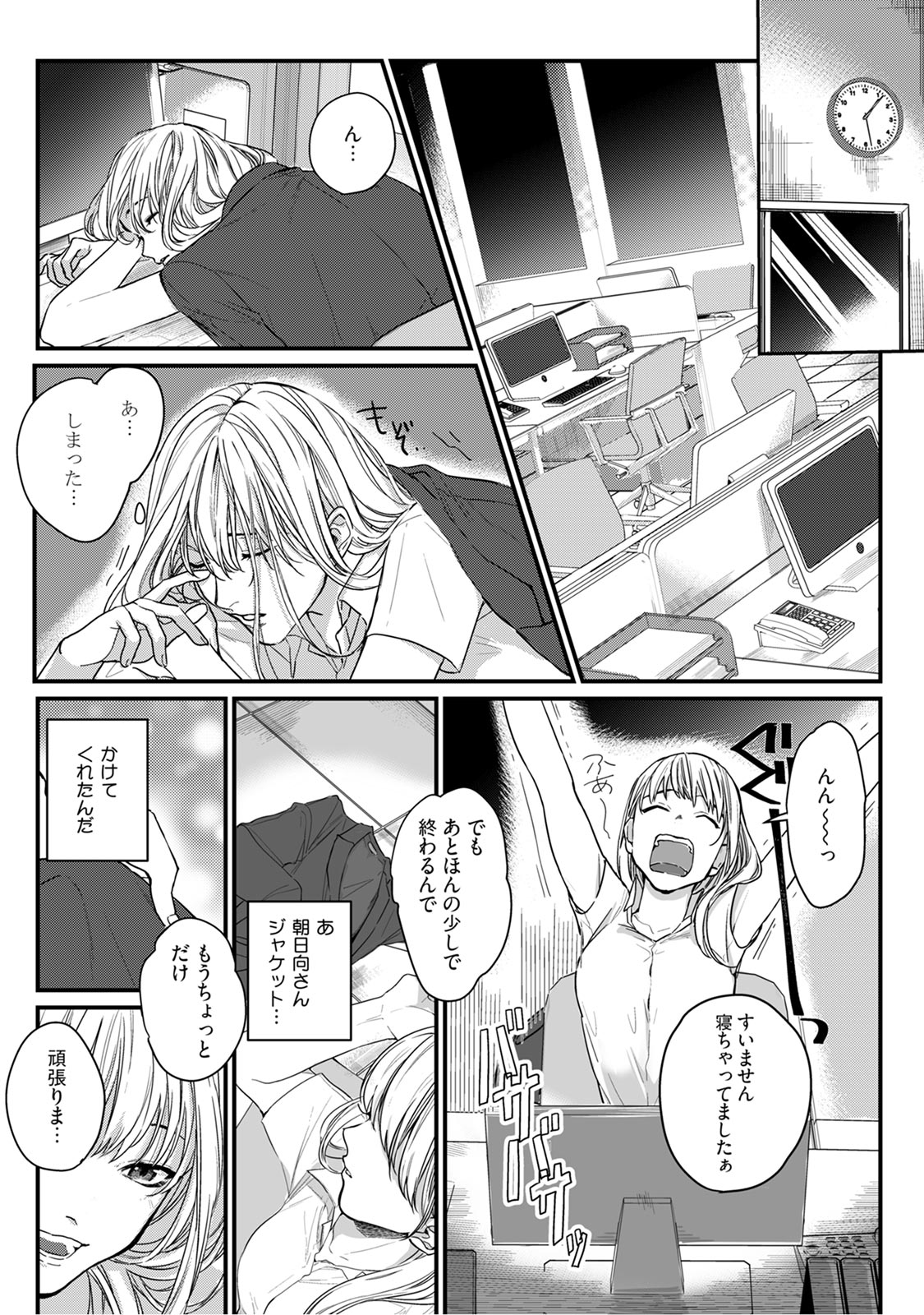 隣の席の変な先輩 第1-5話 - Page 20