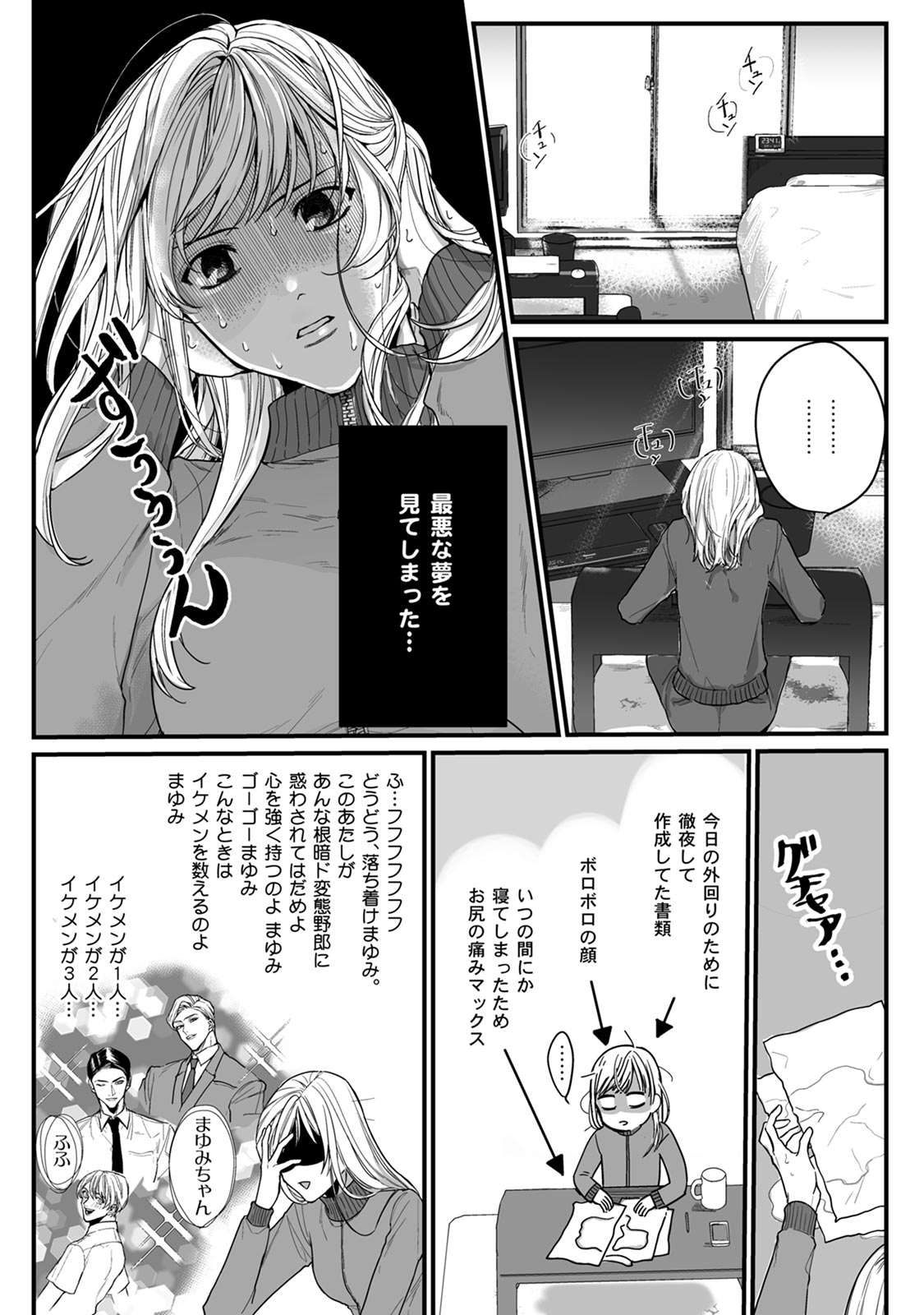 隣の席の変な先輩 第1-5話 - Page 36