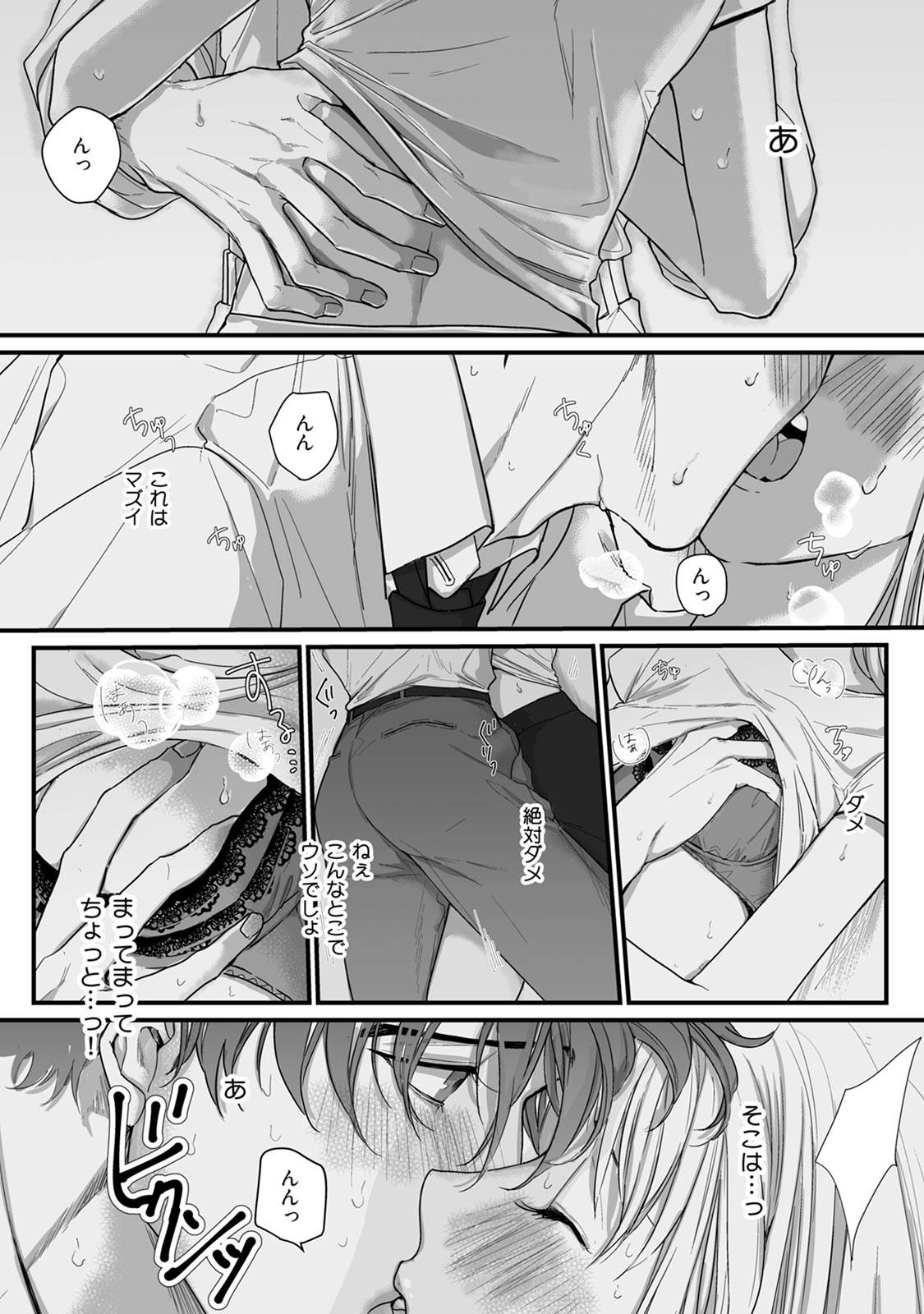 隣の席の変な先輩 第1-5話 - Page 53