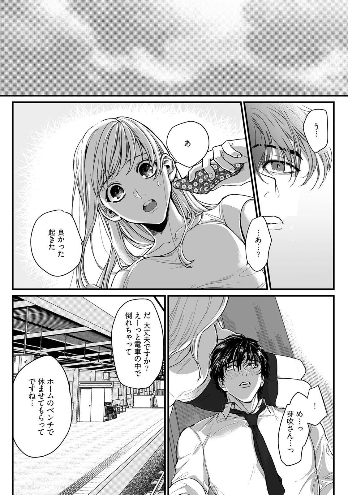 隣の席の変な先輩 第1-5話 - Page 56