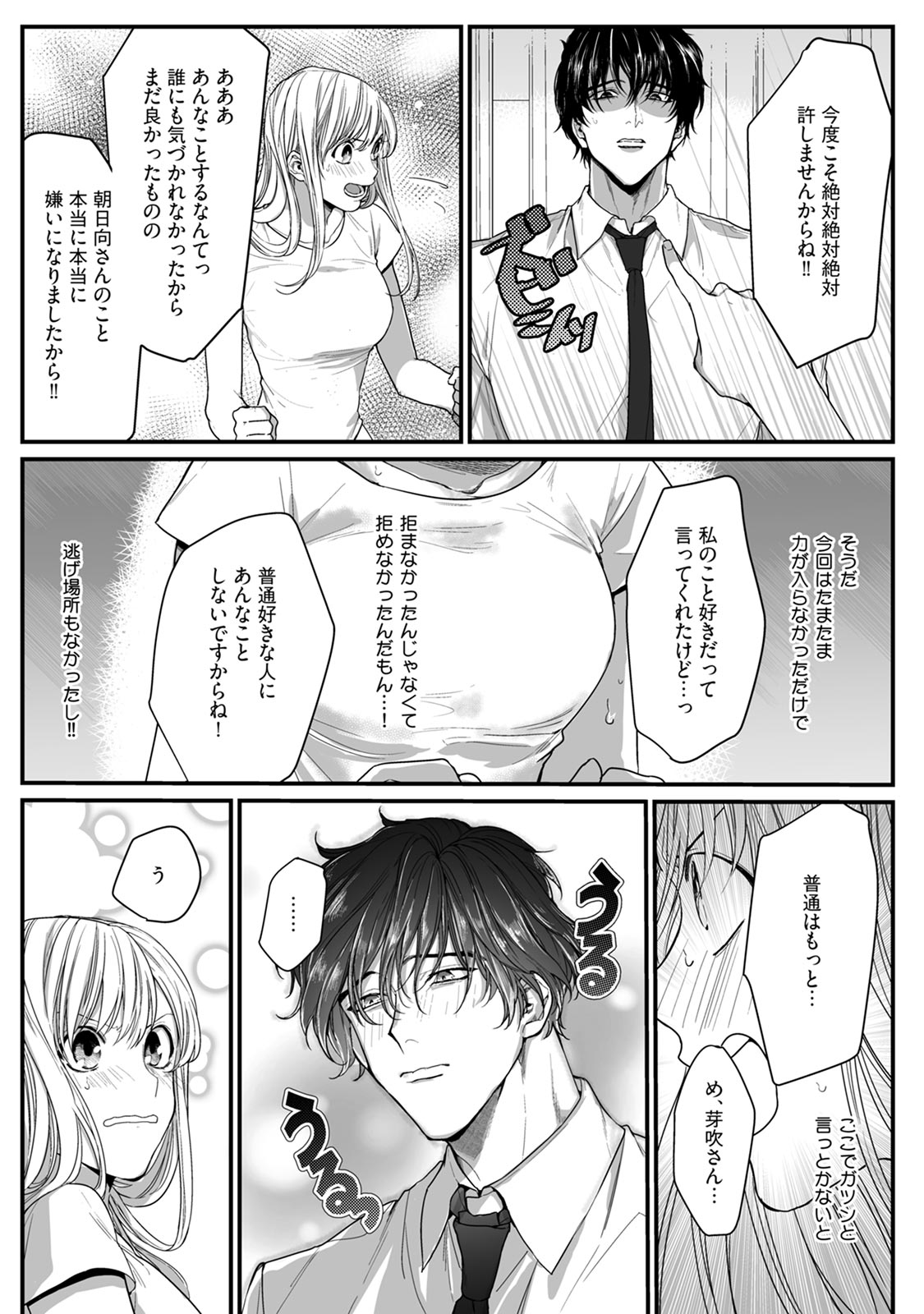 隣の席の変な先輩 第1-5話 - Page 58