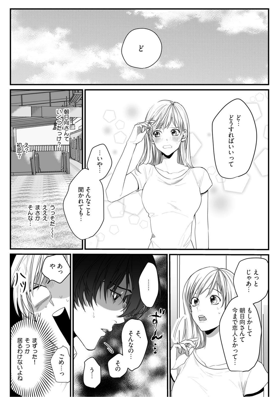 隣の席の変な先輩 第1-5話 - Page 63
