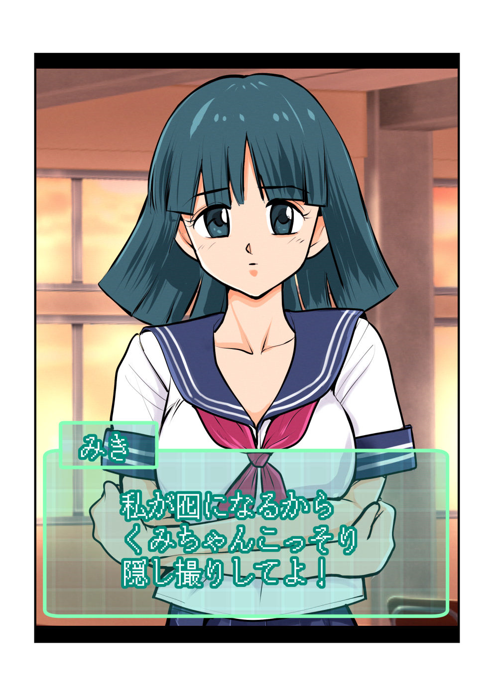 Oshioki Gakuen - Page 34