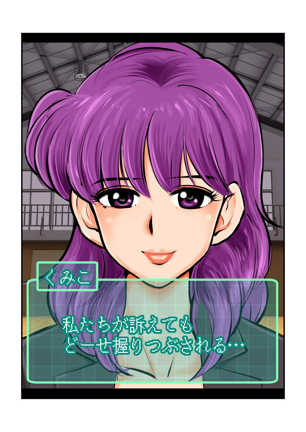 Oshioki Gakuen - Page 59
