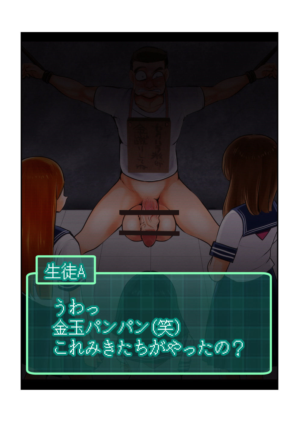 Oshioki Gakuen - Page 65