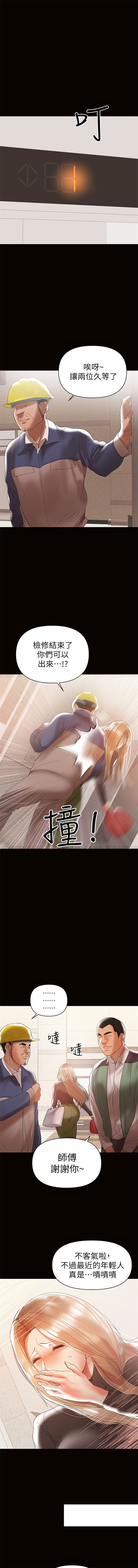 (週6)兼職奶媽 1-34 中文翻譯 (更新中) - Page 68