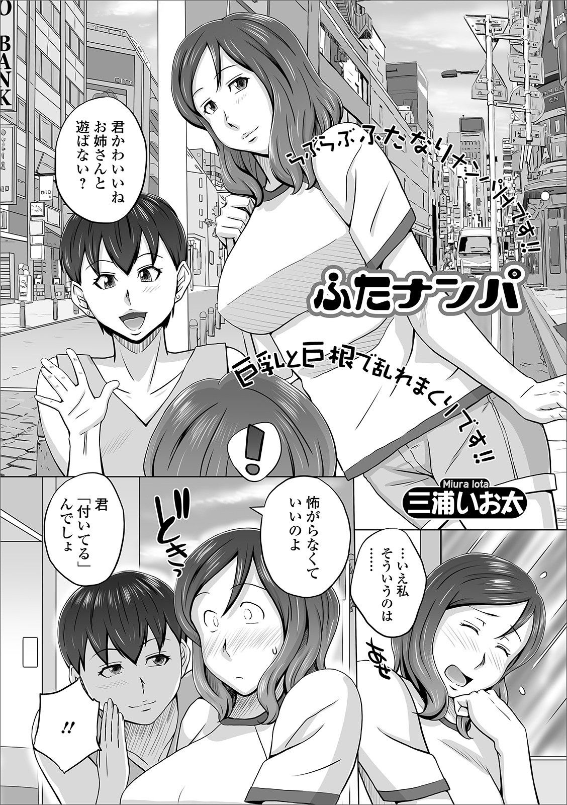 Futanari Friends! 10 - Page 51