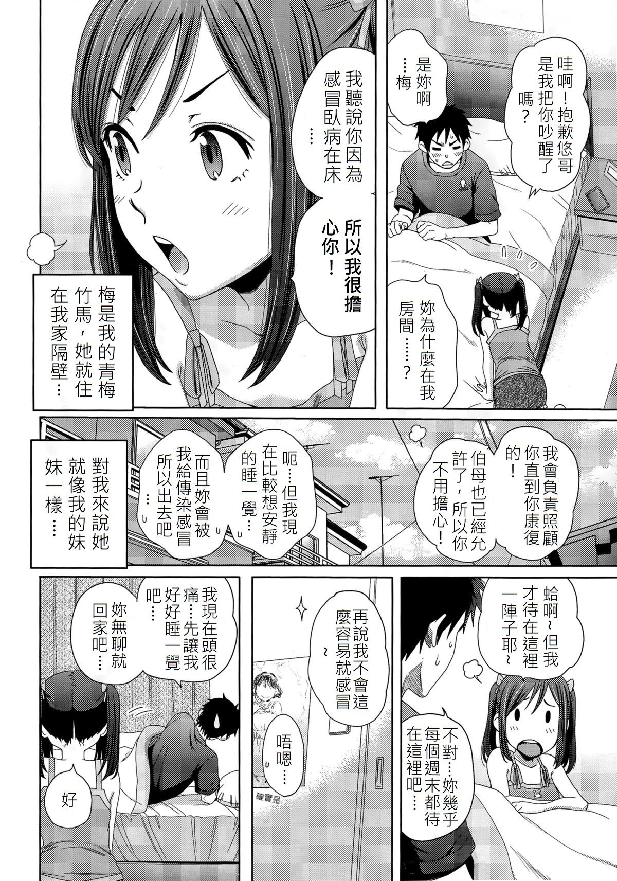 Hotondo Byouki - Page 2