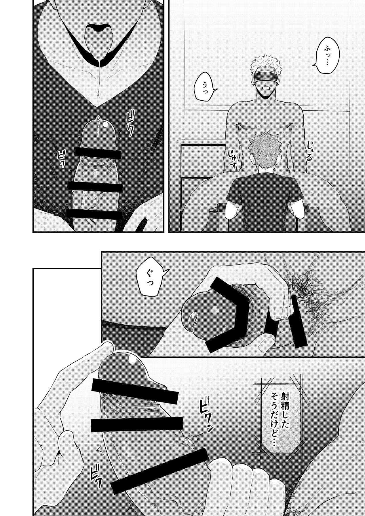 VR ROOM - Page 14