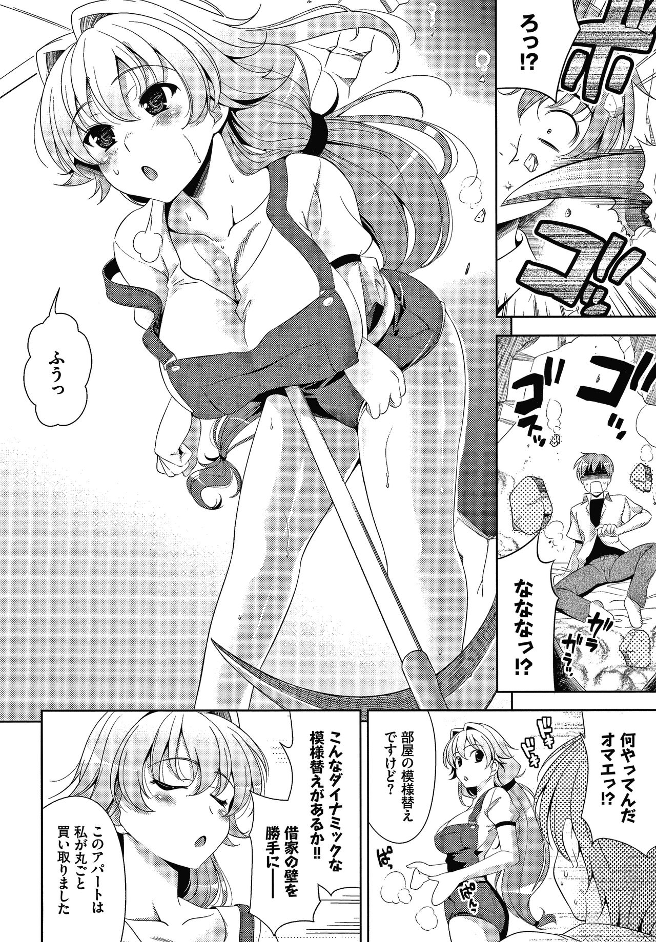 Shocking Pink! Shinsouban - Page 29