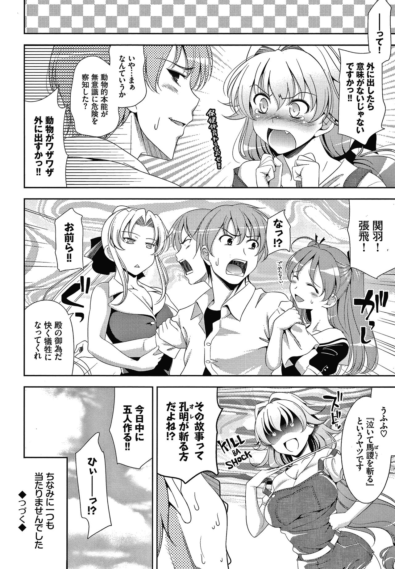 Shocking Pink! Shinsouban - Page 43