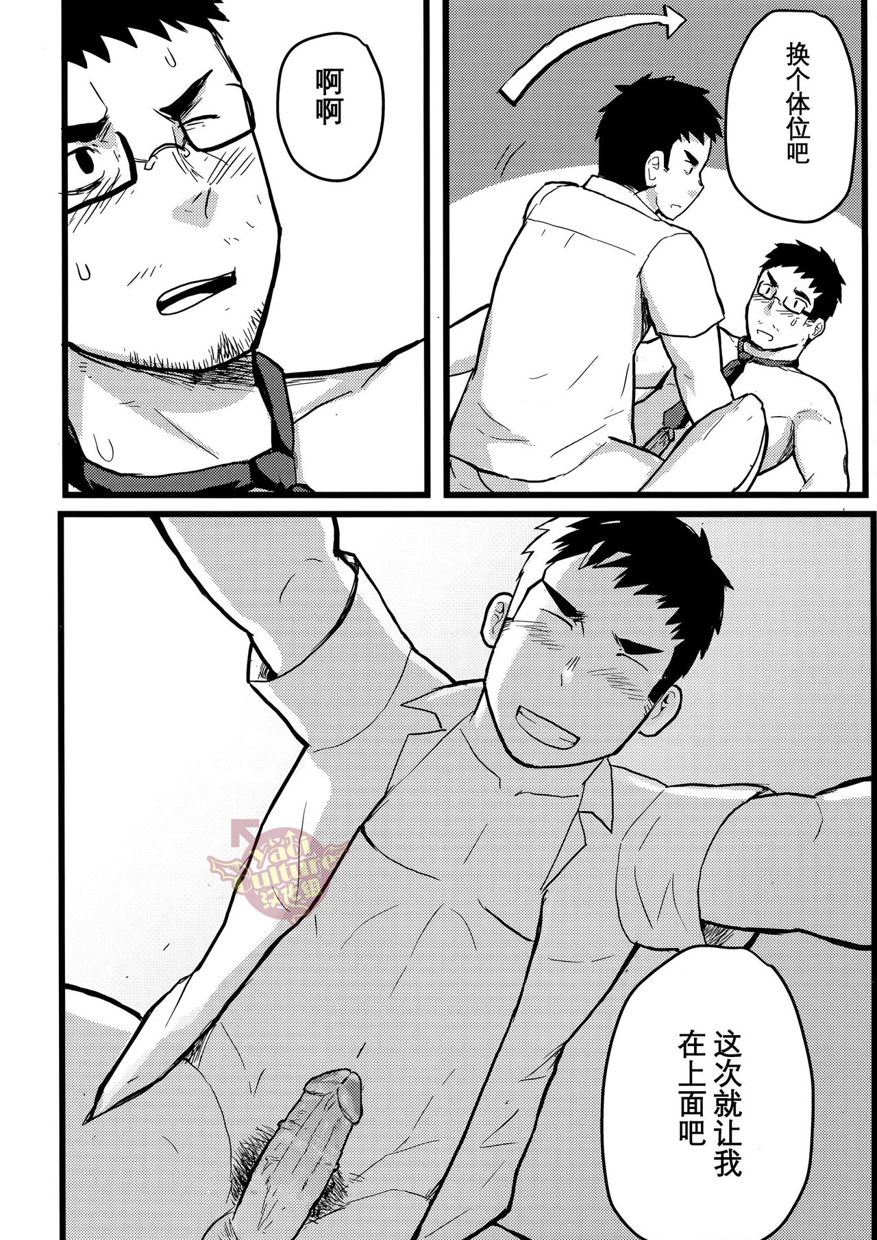 SLEEPLESS - Page 27