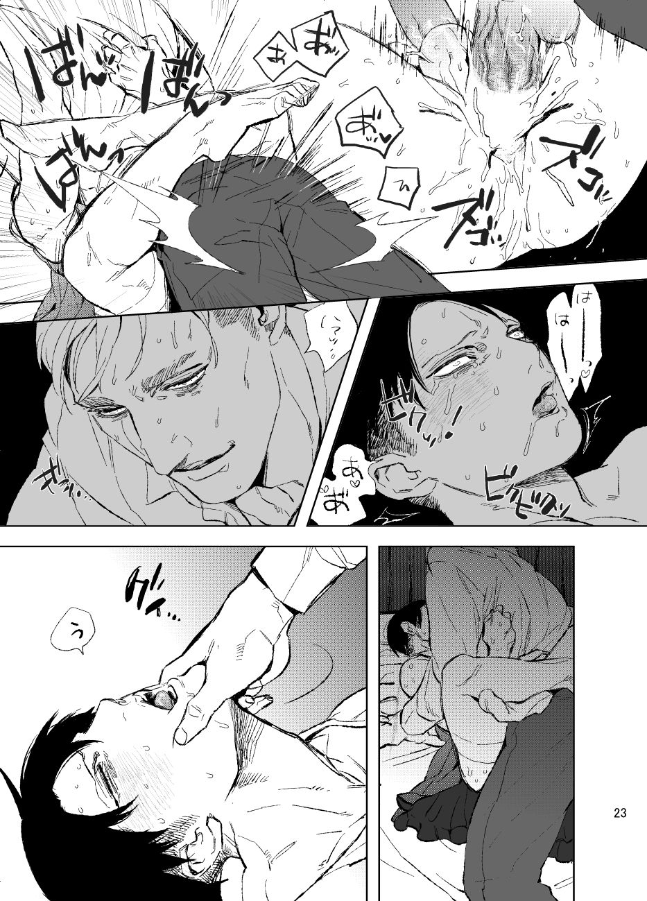 Unmei e Youkoso - Page 22