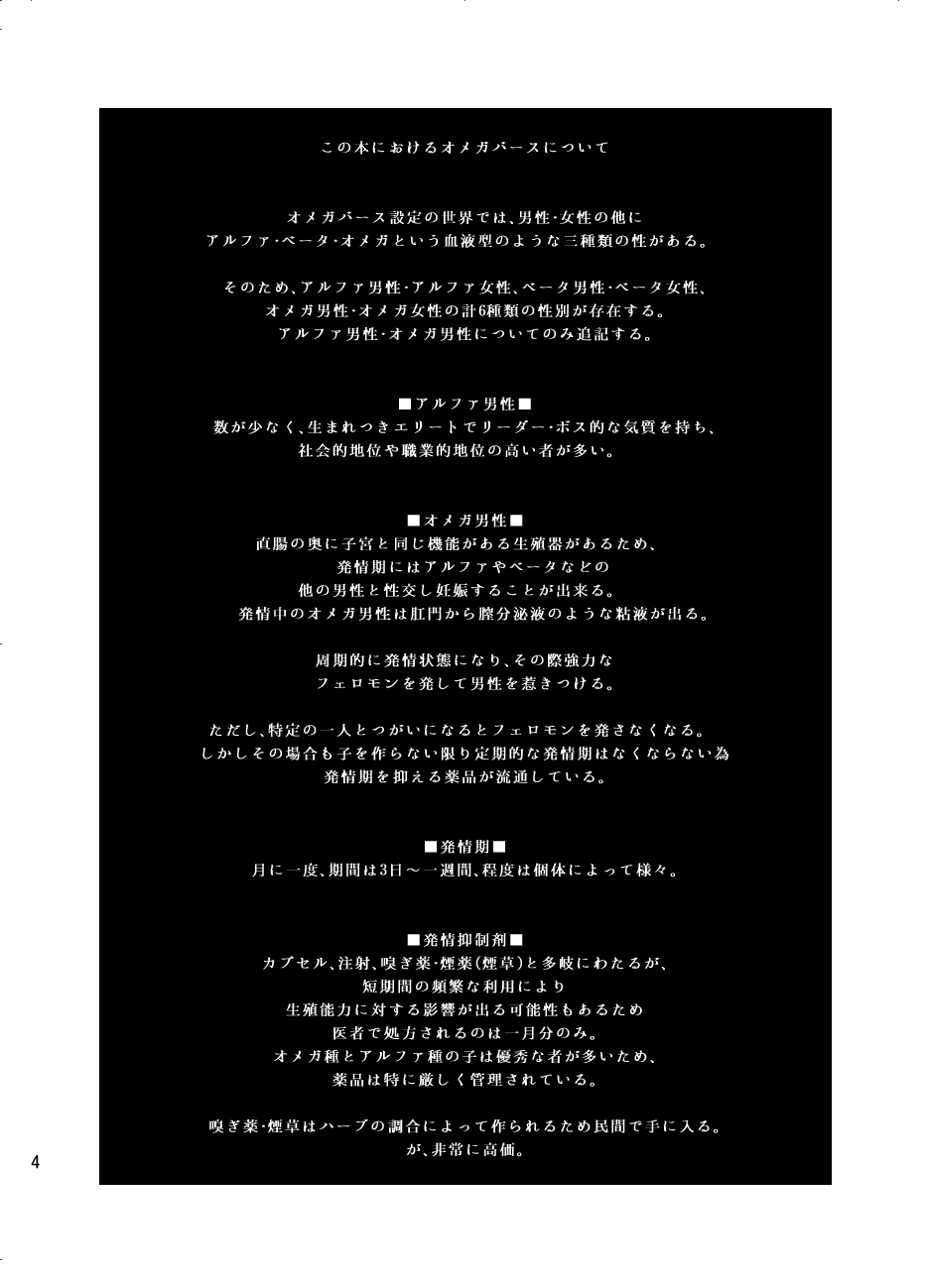 Unmei e Youkoso - Page 3