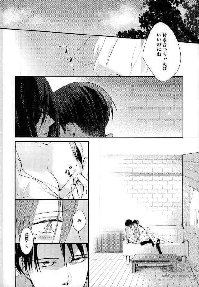 Matte Nado Irarenai - Page 4