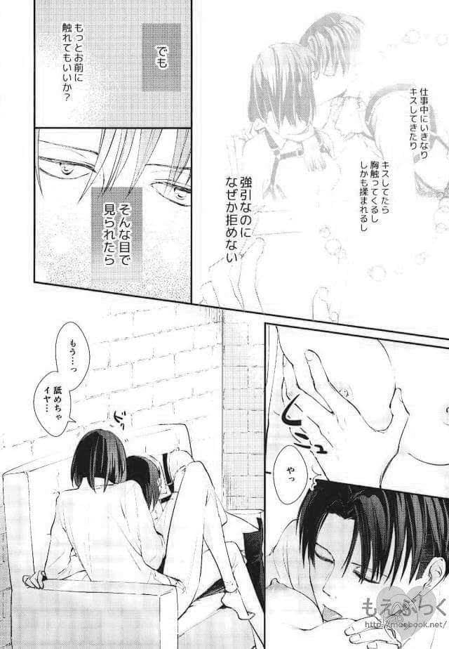 Matte Nado Irarenai - Page 6