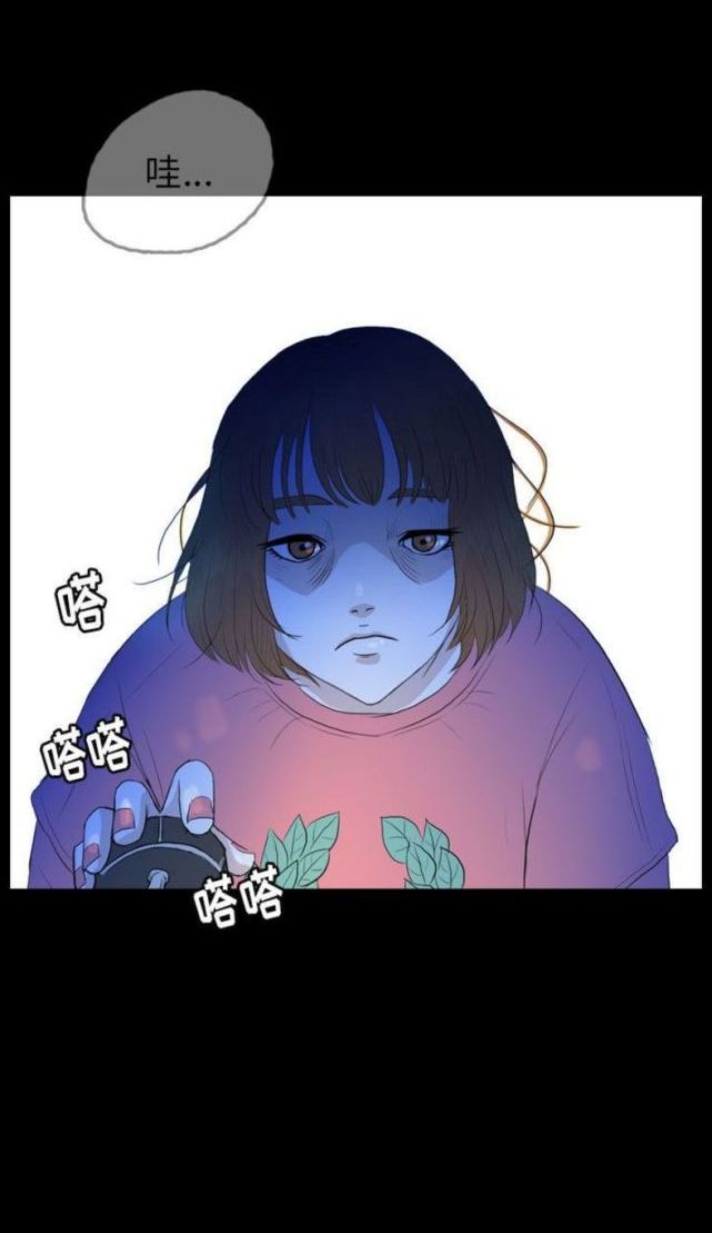 Skin Change - Page 1
