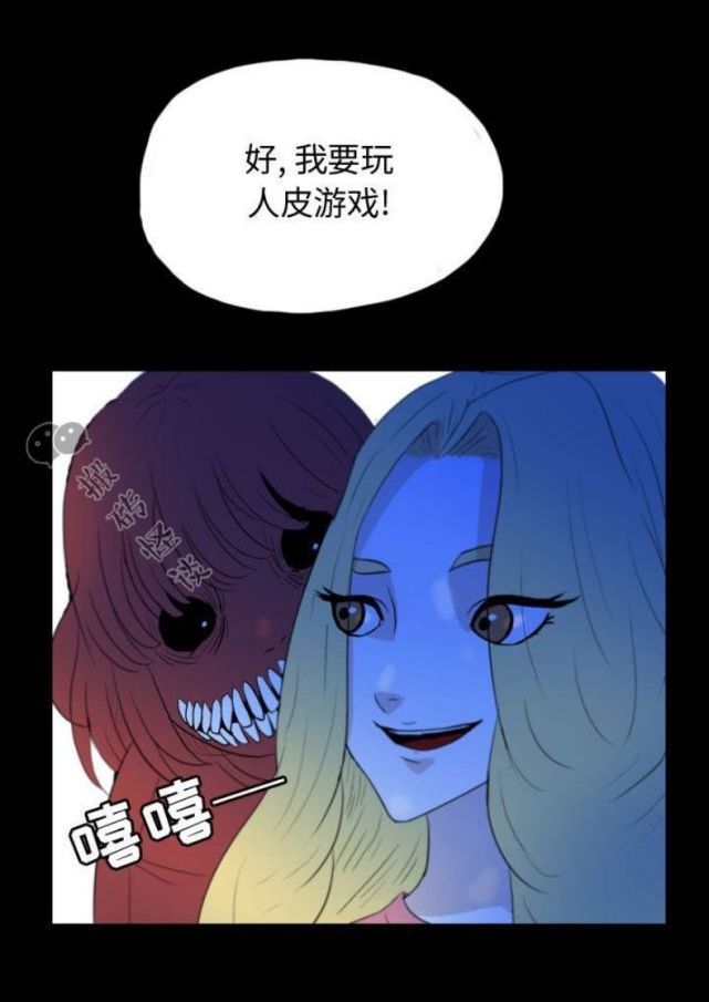 Skin Change - Page 54