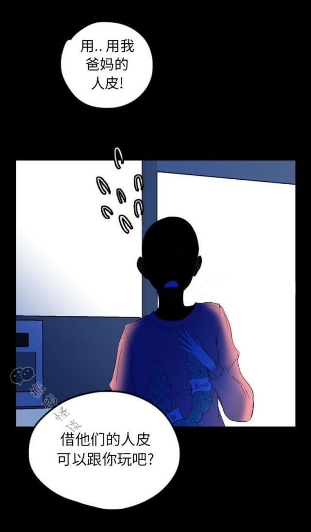Skin Change - Page 72