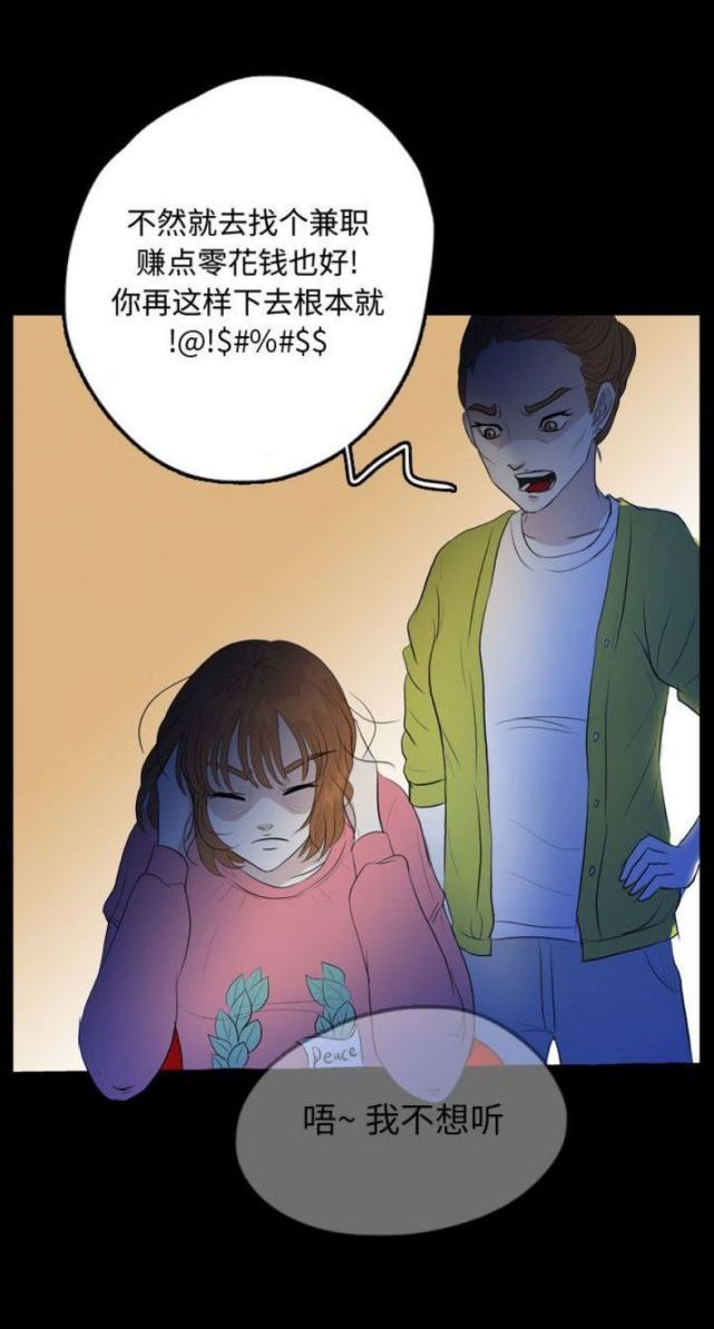 Skin Change - Page 9