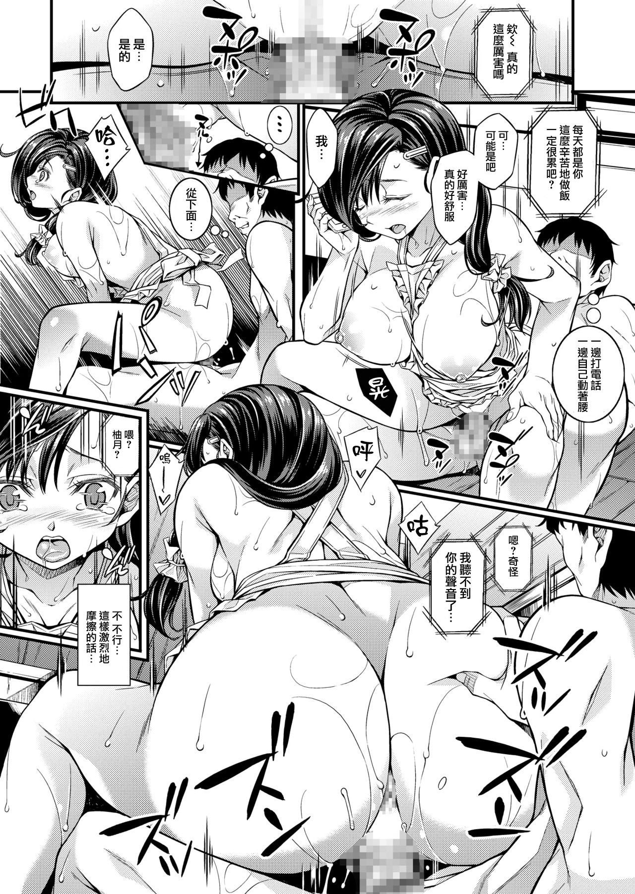 Sagurare Otome -plus- - Page 19
