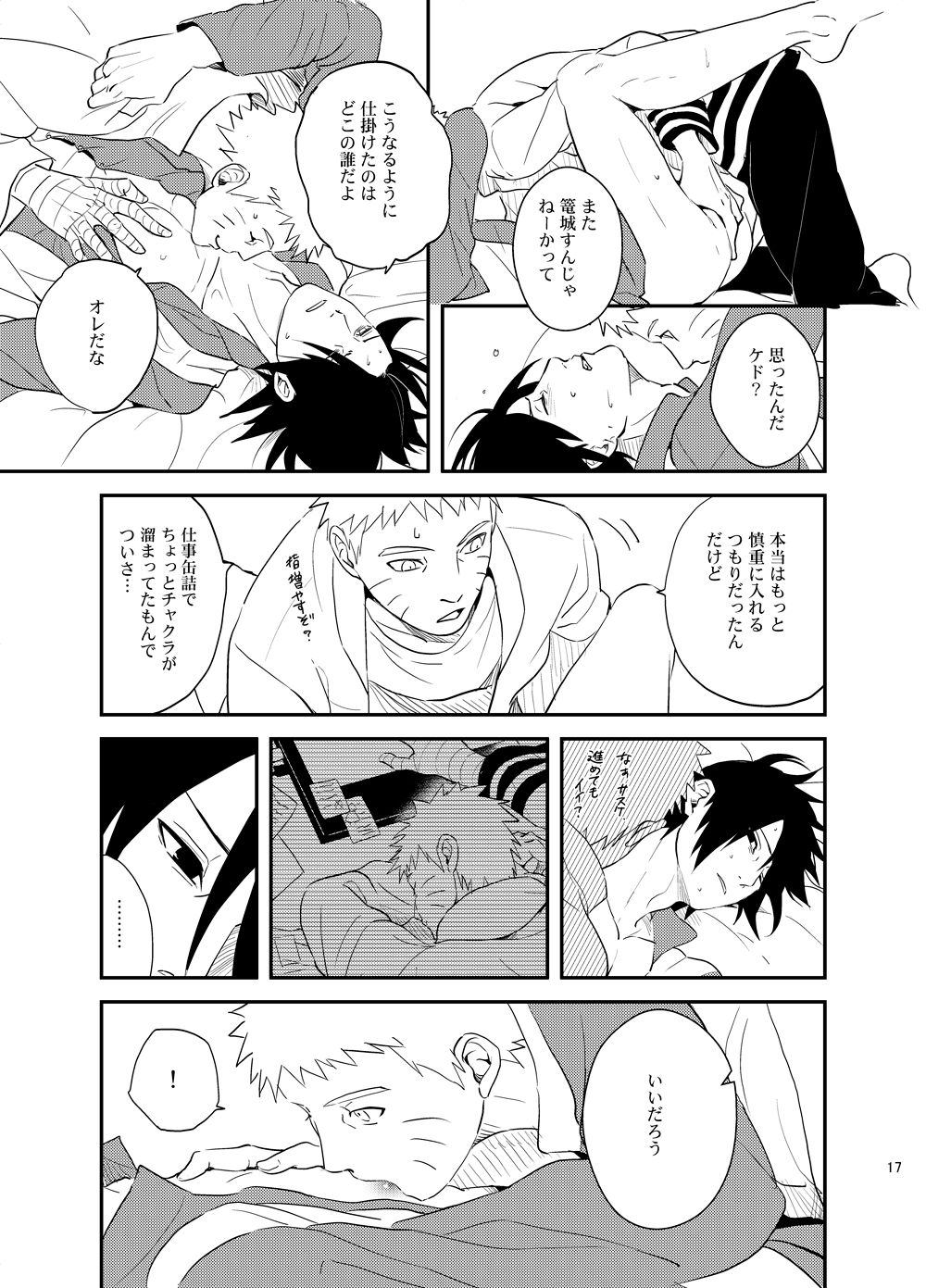 Susanoo Roujou 2 - Page 16