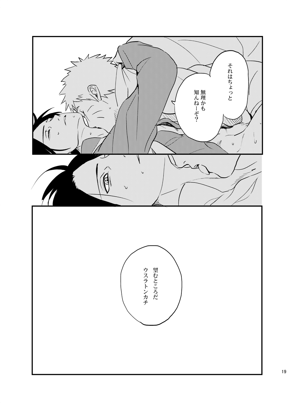 Susanoo Roujou 2 - Page 18