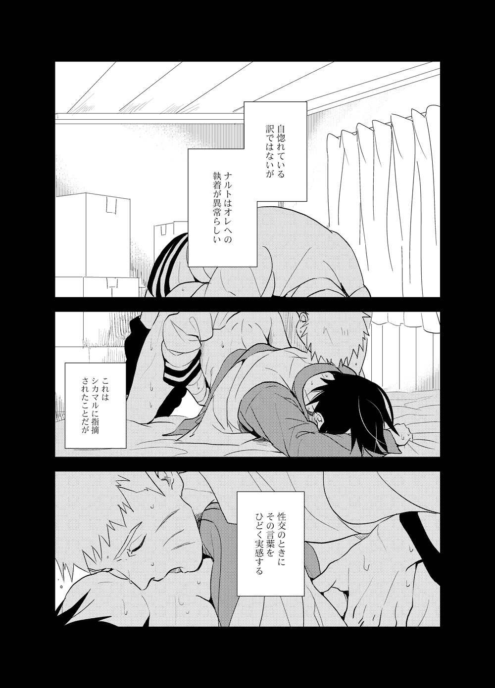 Susanoo Roujou 2 - Page 20