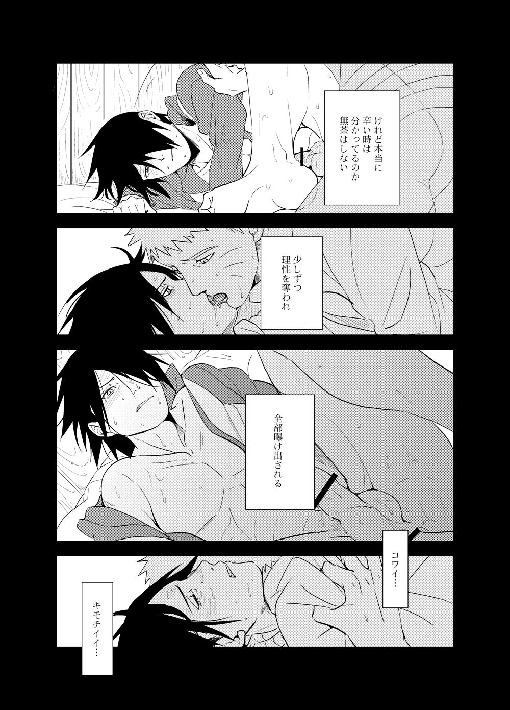 Susanoo Roujou 2 - Page 22