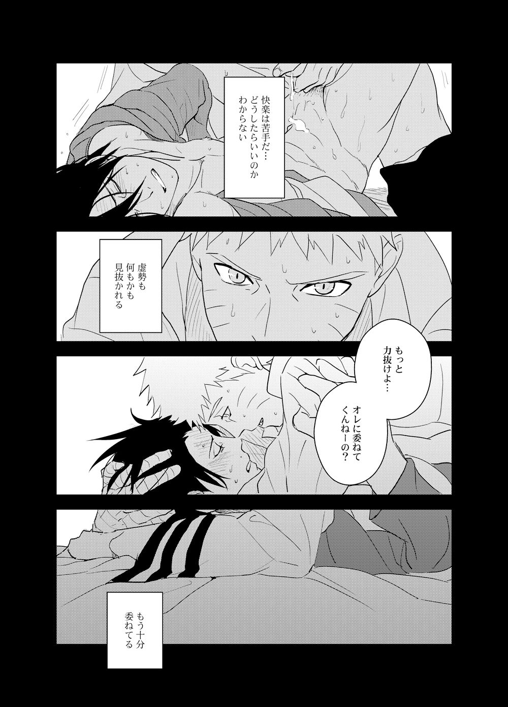 Susanoo Roujou 2 - Page 23