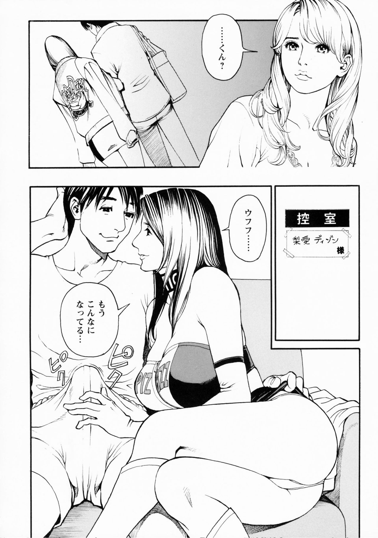 Boshi Double Soukan - Page 44