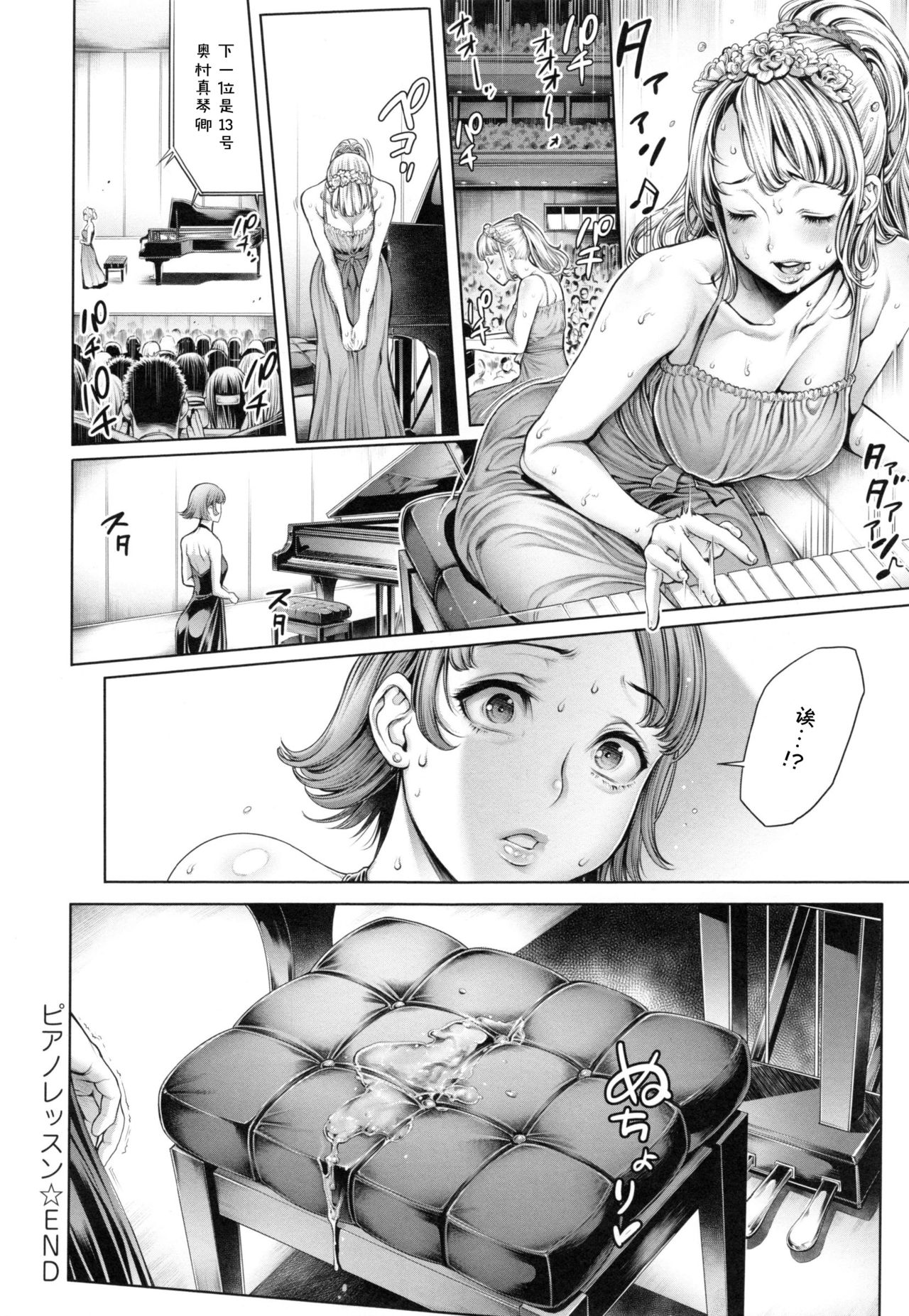 School Caste - Page 159