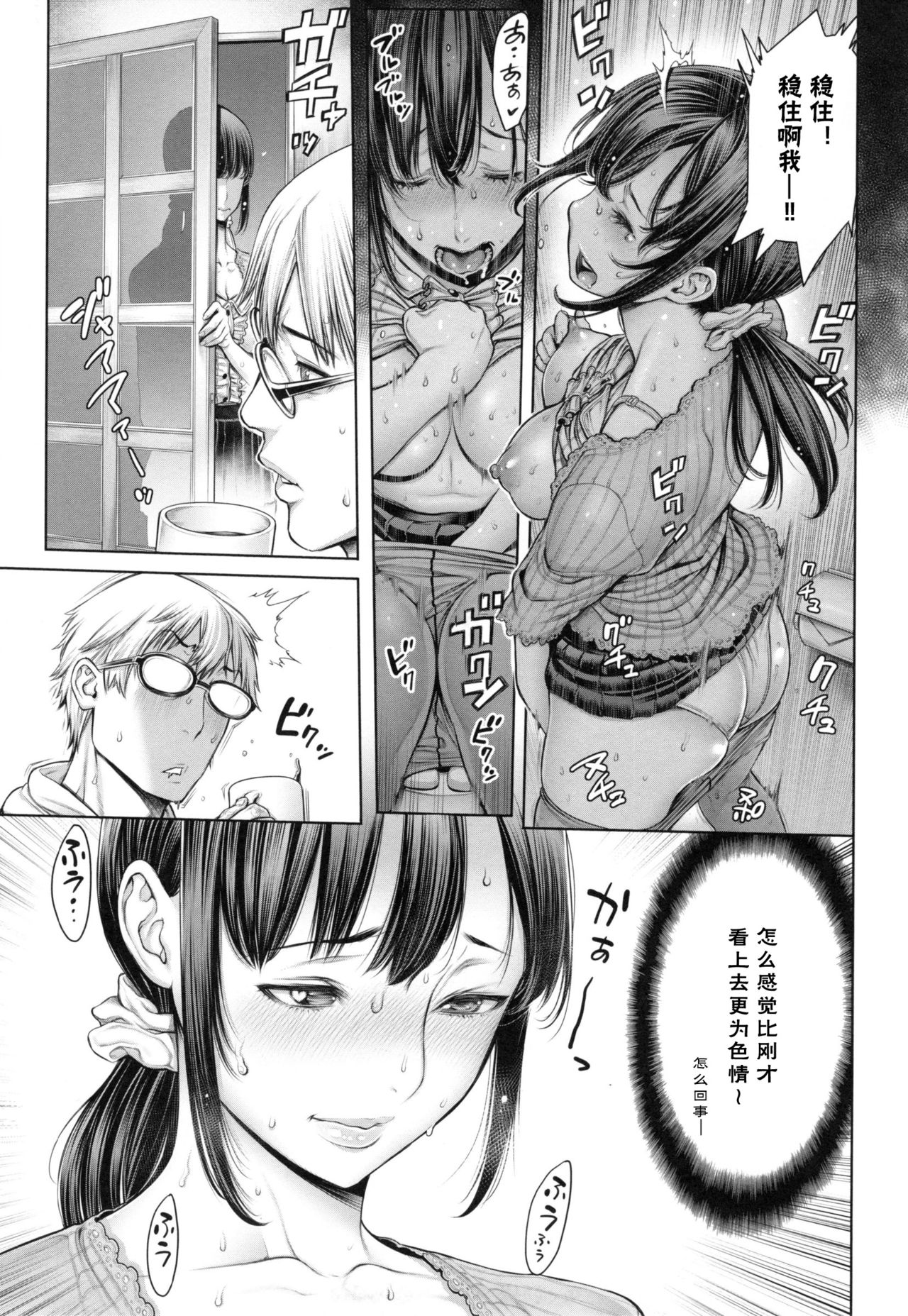 School Caste - Page 200