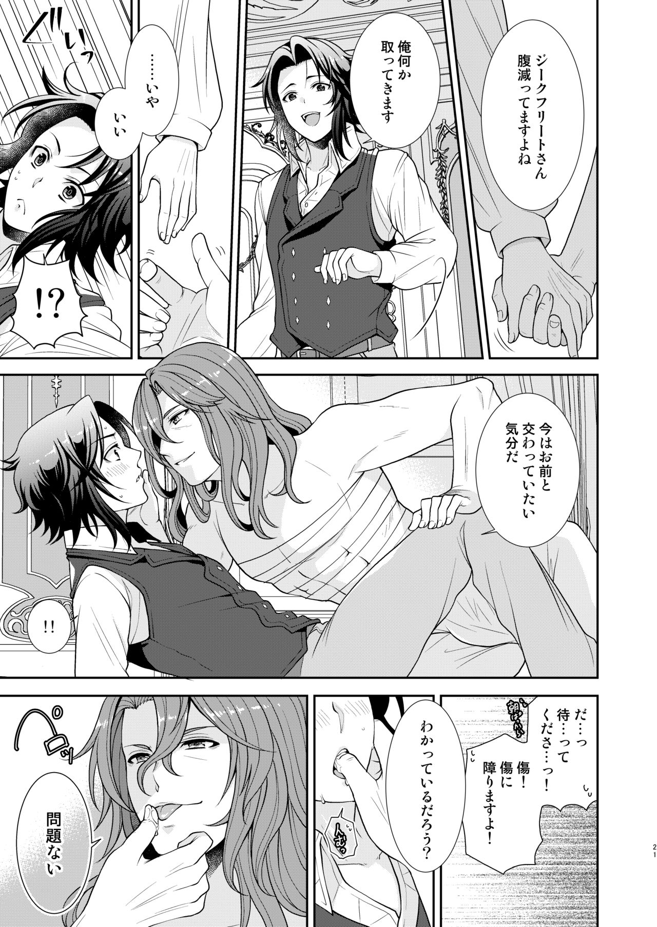 Kizuato - Page 18
