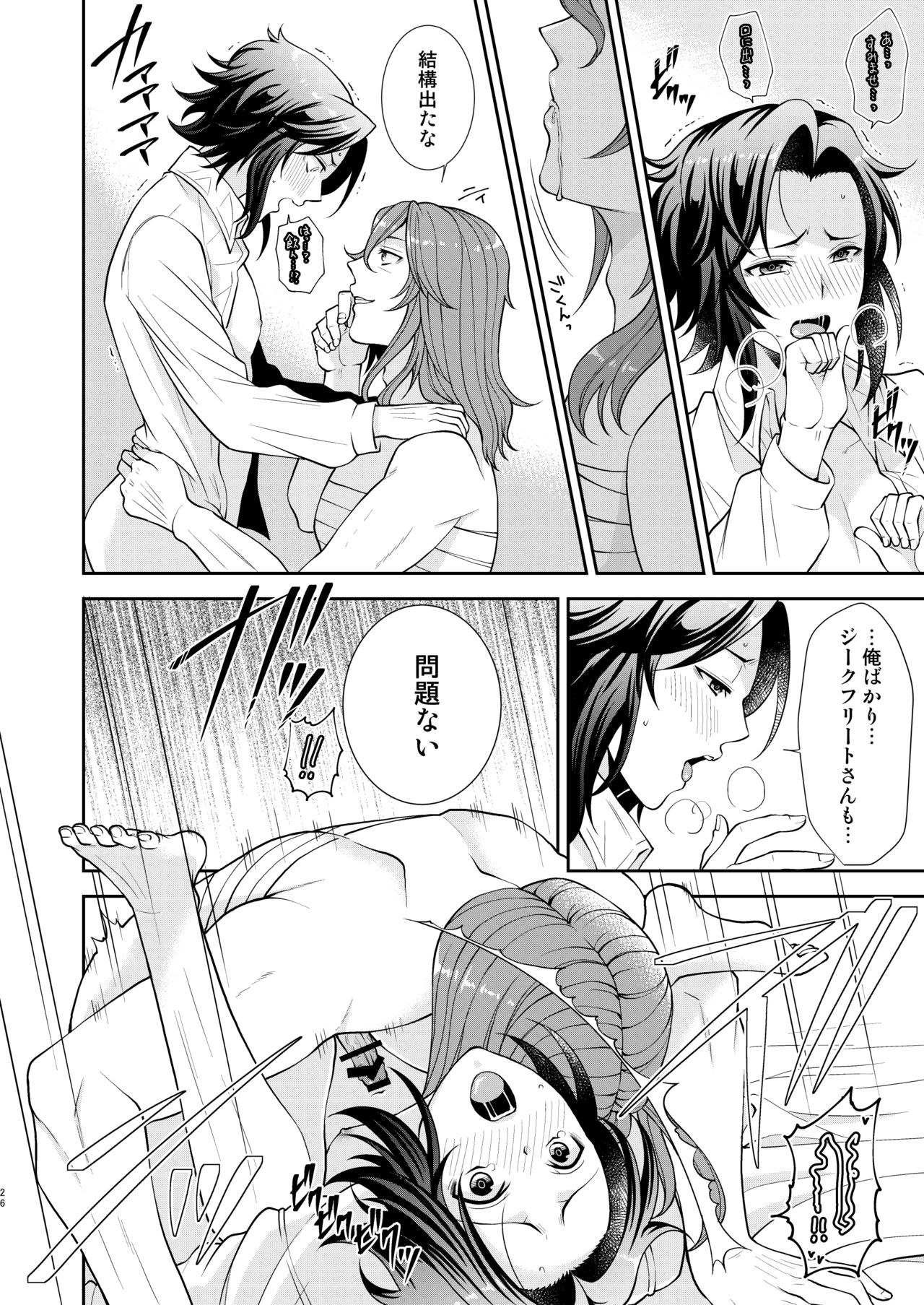Kizuato - Page 23