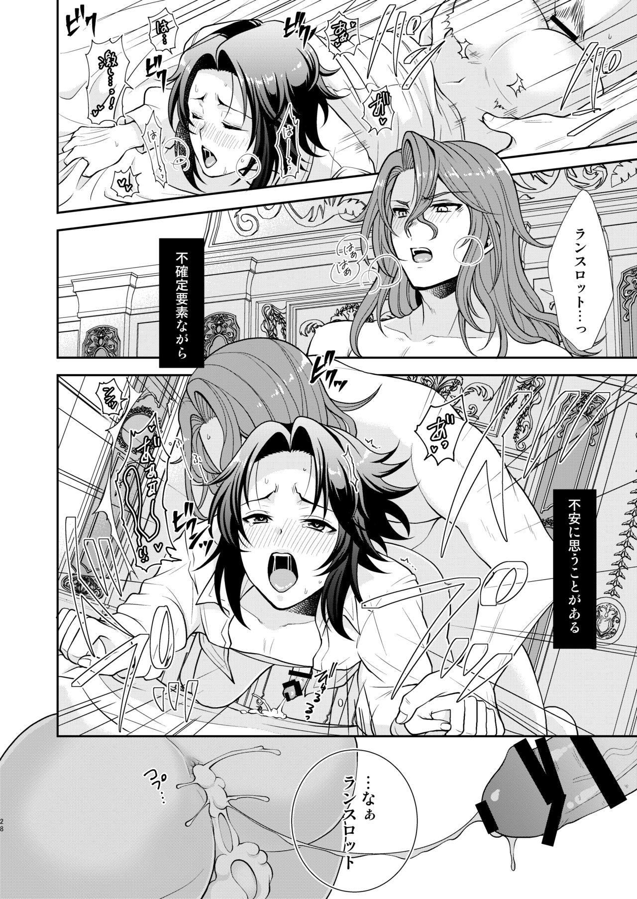 Kizuato - Page 25
