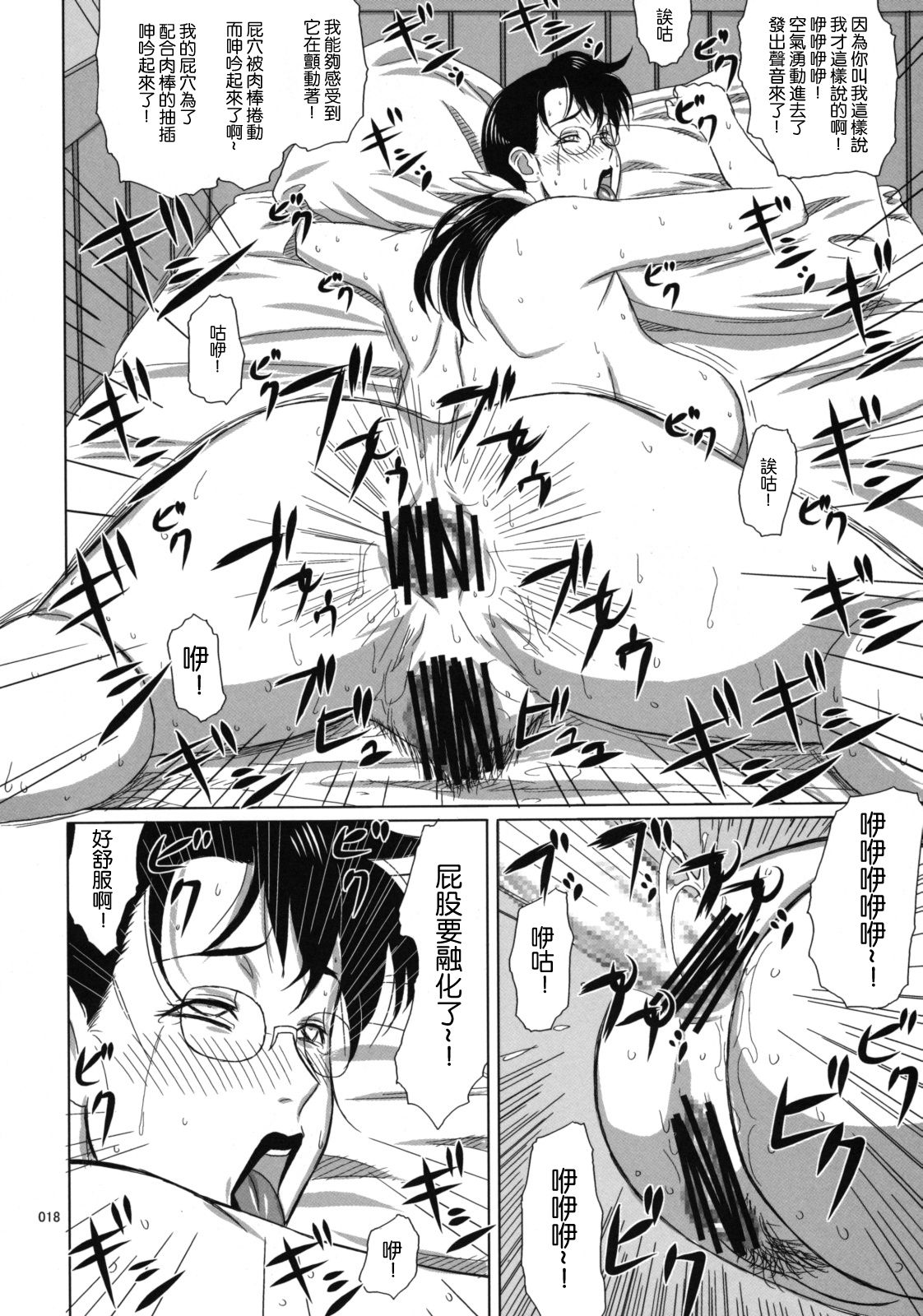Package-Meat 4 - Page 17