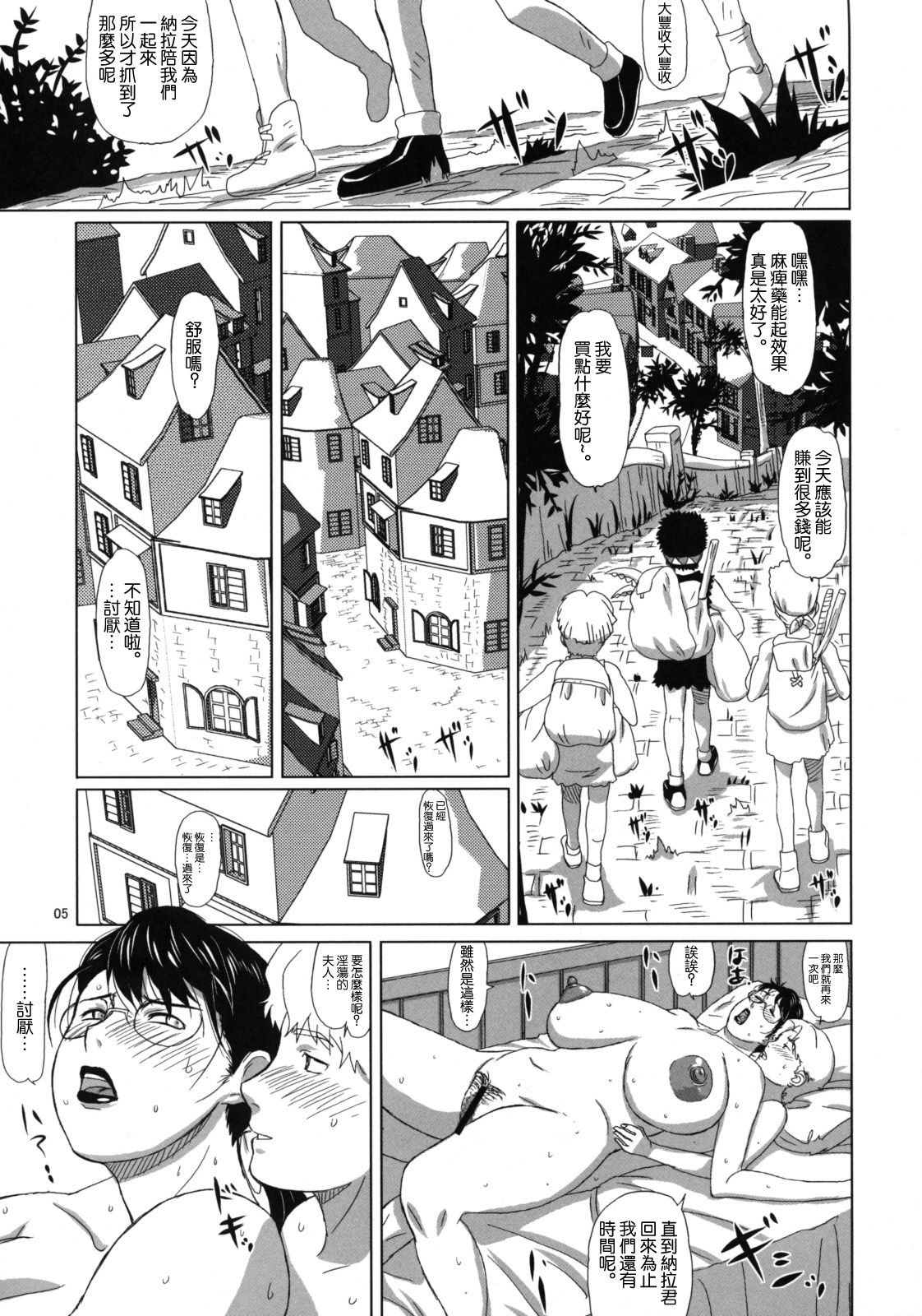 Package-Meat 4 - Page 4