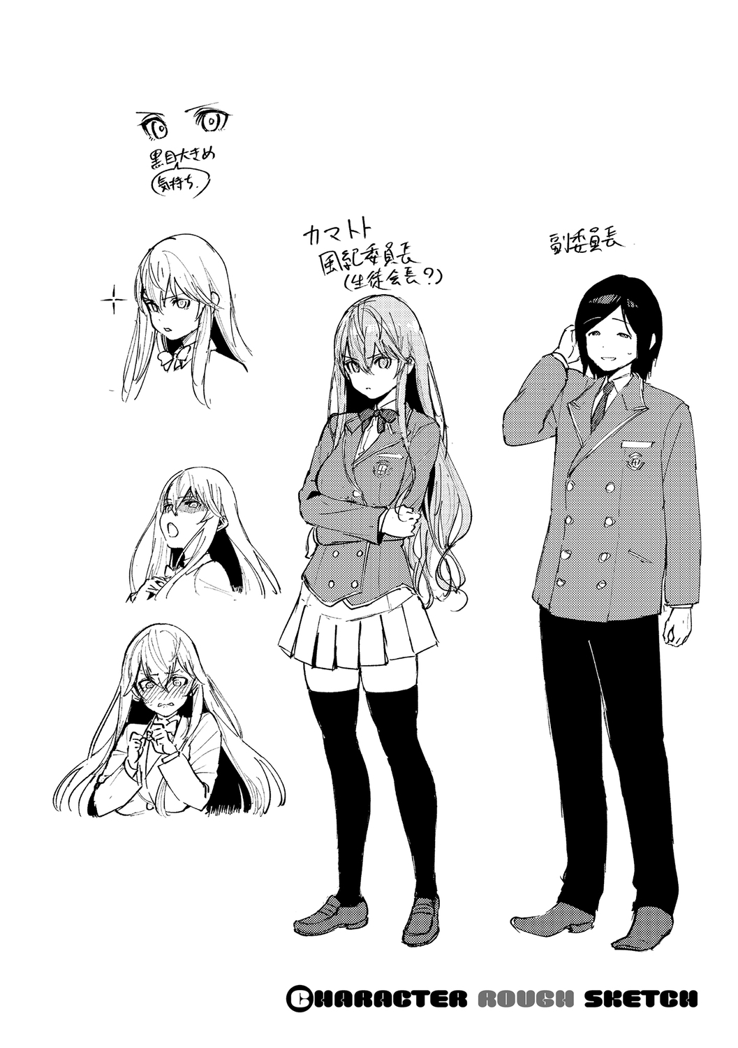 YaMiTsuKi Pheromone - Page 369