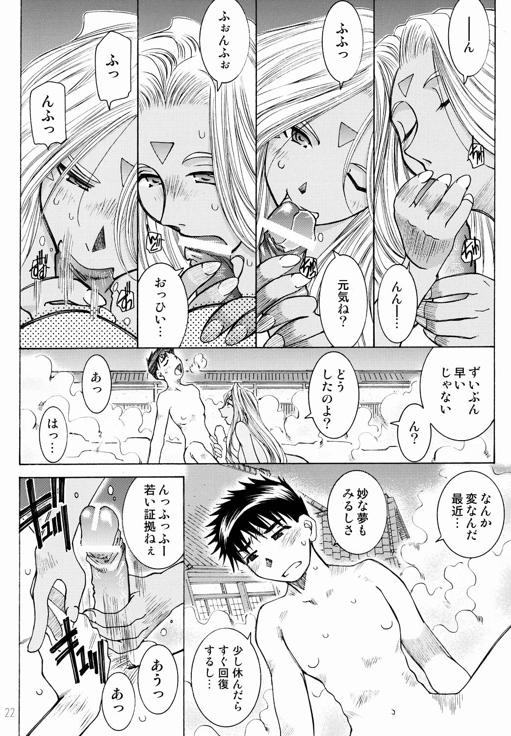 Candy Bell 3 - Page 23