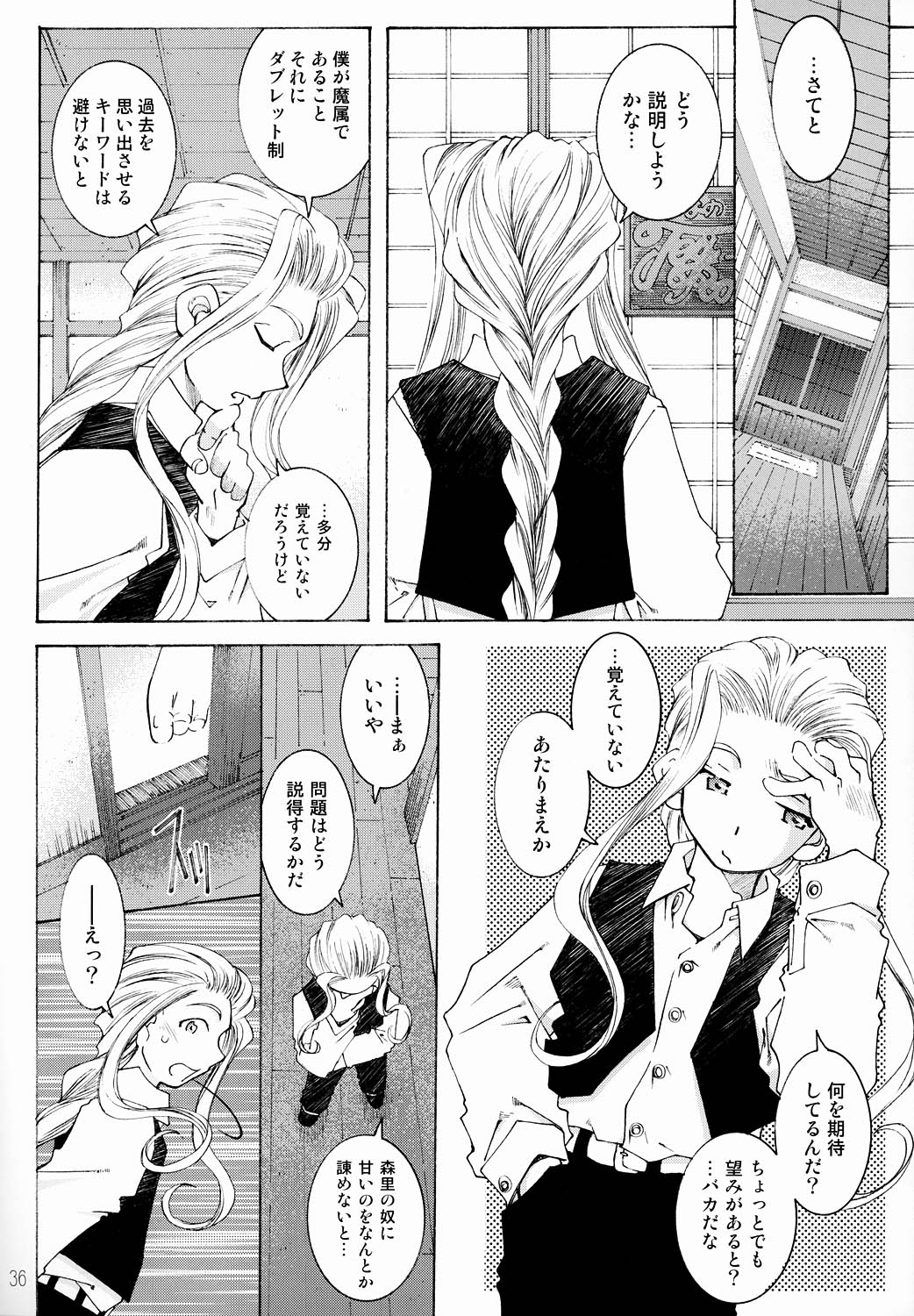 Candy Bell 3 - Page 37