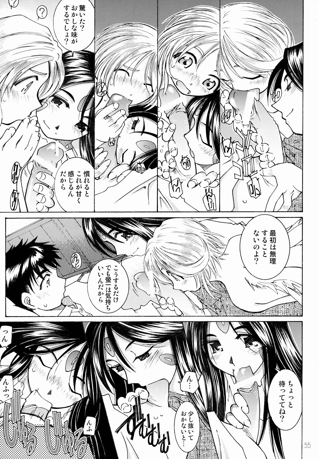Candy Bell 3 - Page 56